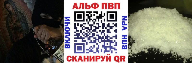 Купить где  Кимовск  Alfa_PVP крисы CK 