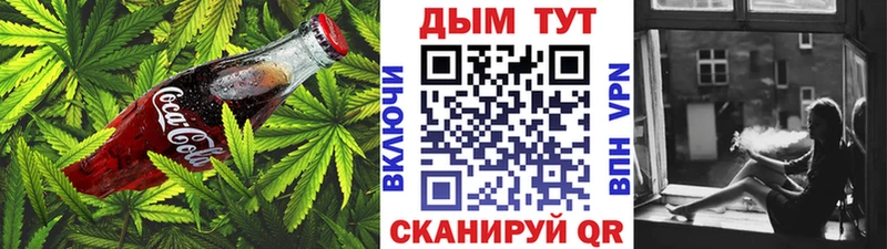 Еда ТГК конопля  Купить  Кимовск 