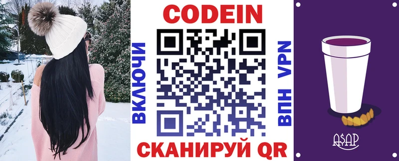 Купить  Кимовск  Кодеиновый сироп Lean напиток Lean (лин) 