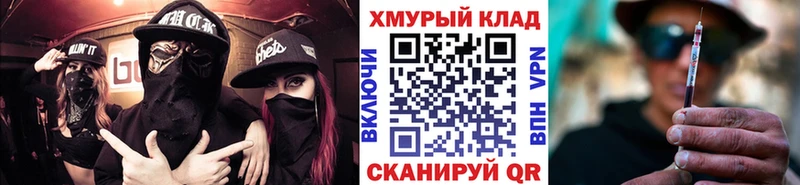 ГЕРОИН белый  Купить закладки  Кимовск 
