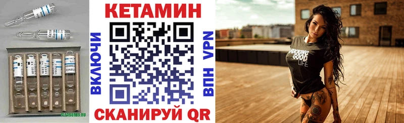 Купить закладки  Кимовск  КЕТАМИН VHQ 