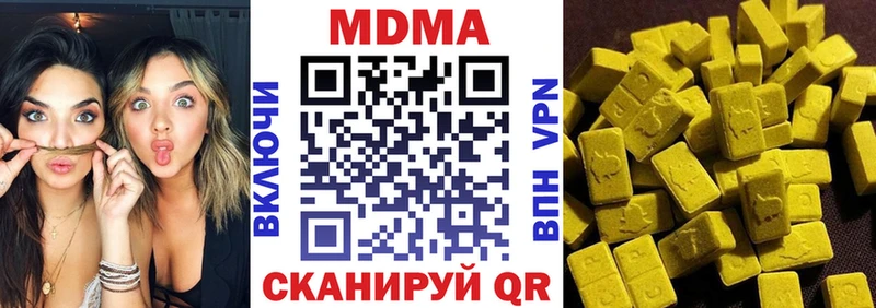 МДМА кристаллы  Купить где  Кимовск 