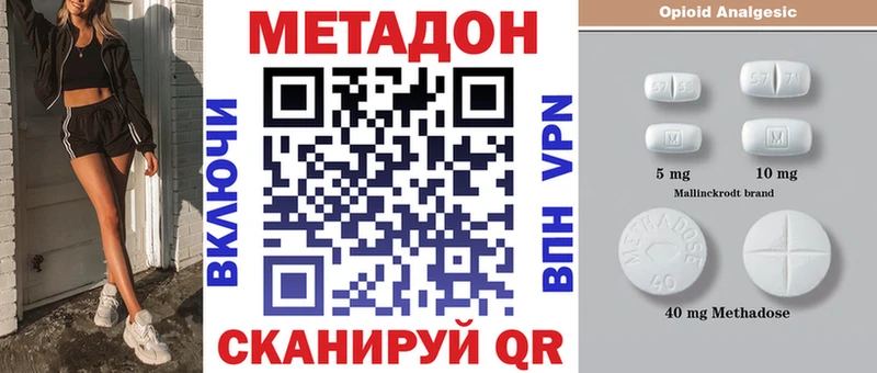 Купить  Кимовск  Метадон methadone 